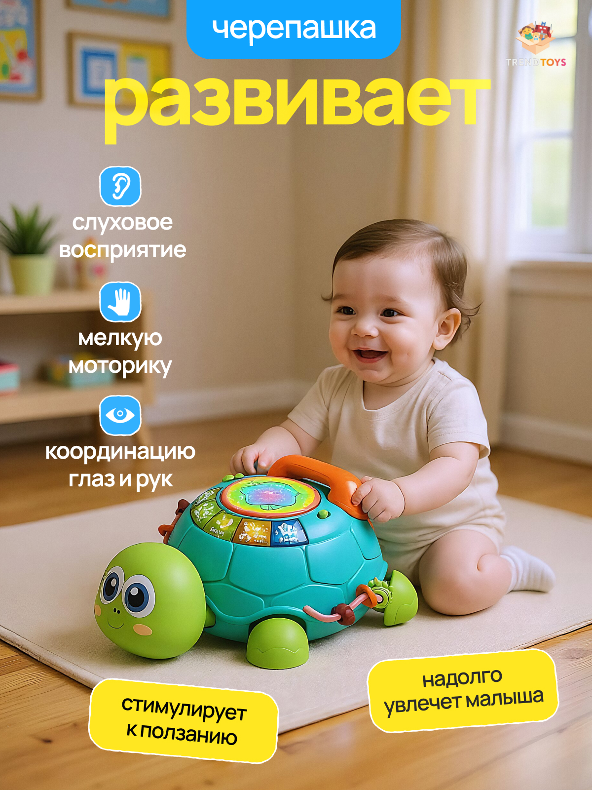 Игрушка TrendToys телефон Черепашка интерактивная - фото 10