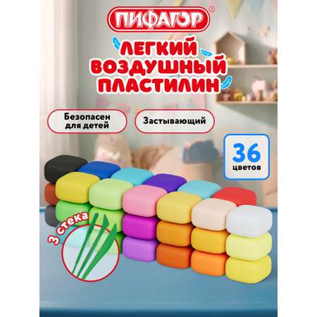 Пластилин Пифагор воздушный 36 цв.