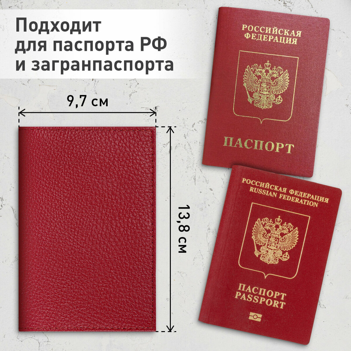 Обложка на документы Brauberg - фото 4