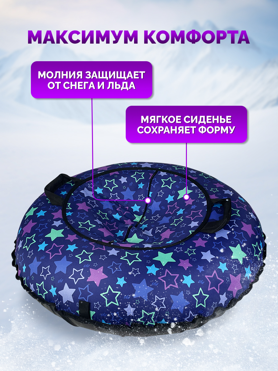 Тюбинг F78 85 см - фото 4