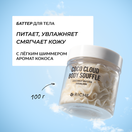Крем RICHE 150 мл