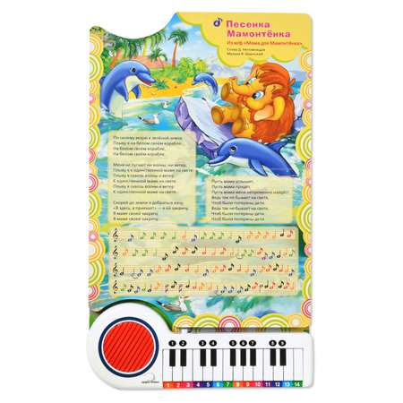 Книга УМка 10 любимых песенок для детского сада