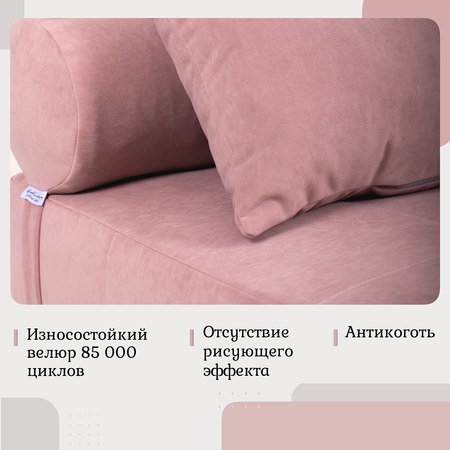 Кресло EDLEN Коста розовый