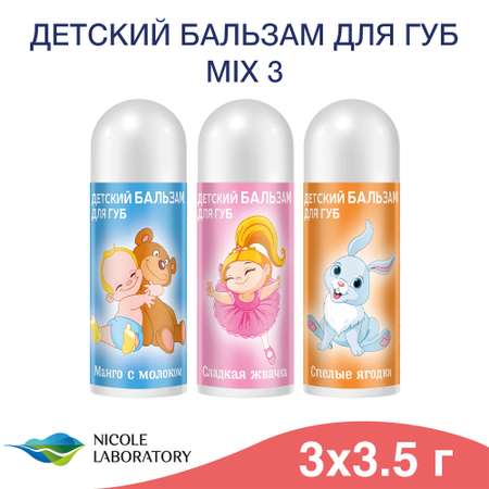 Бальзам Фруктовый поцелуй