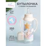 Бутылочка Lubby 250 мл