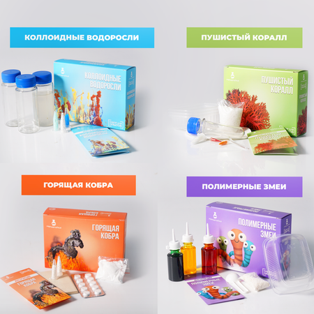 Набор для опытов Менделейка
