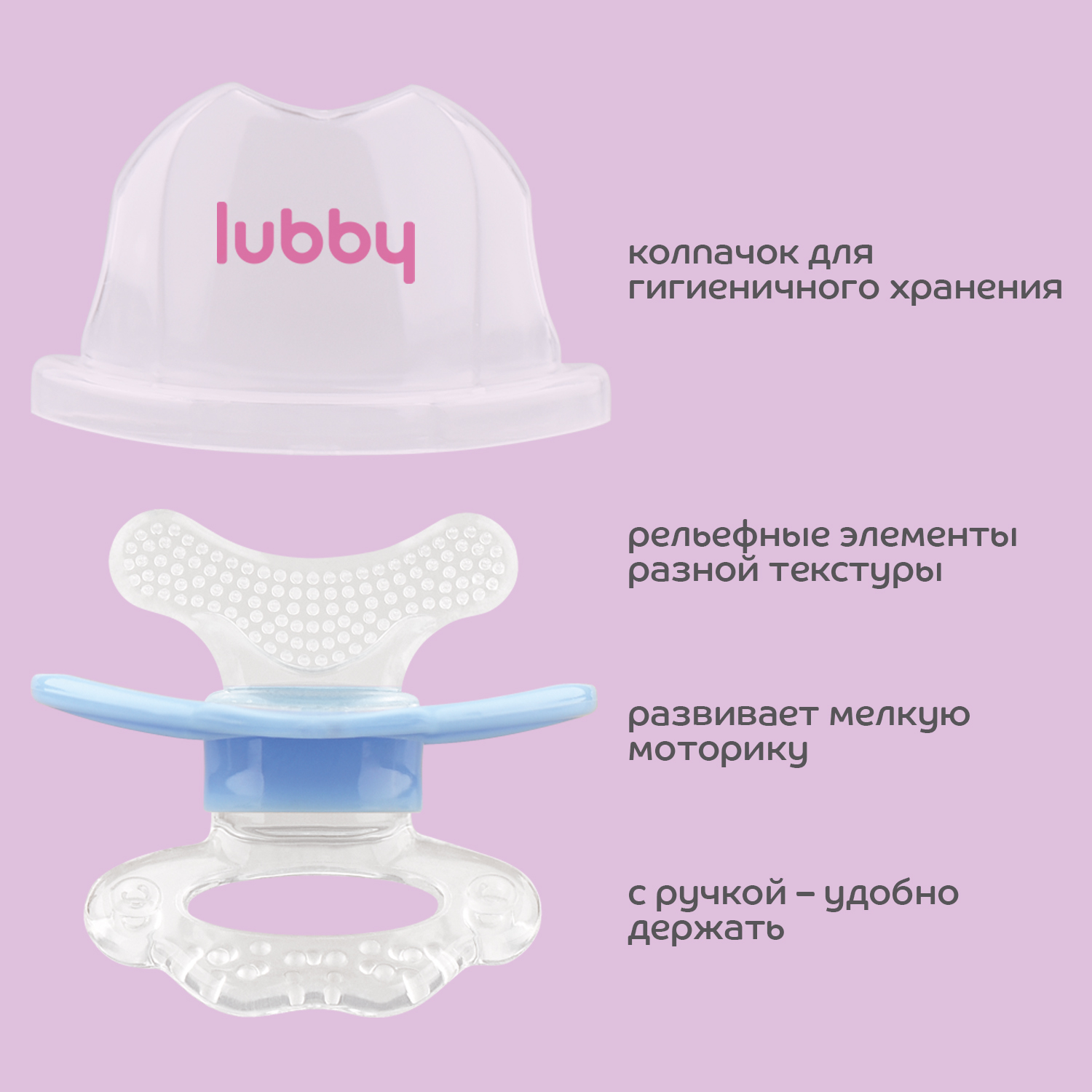Прорезыватель Lubby - фото 2