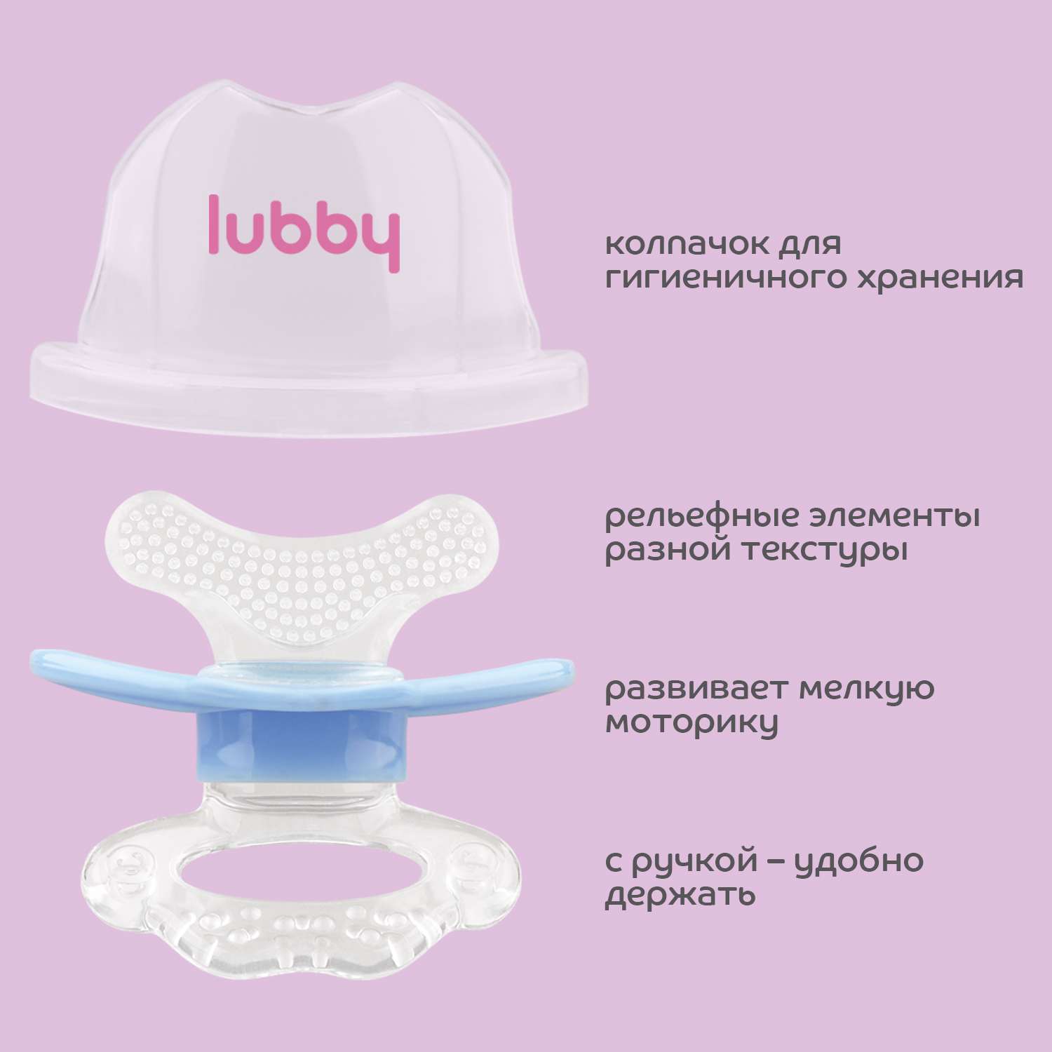 Прорезыватель Lubby - фото 2