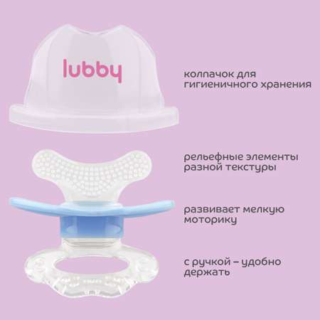 Прорезыватель Lubby