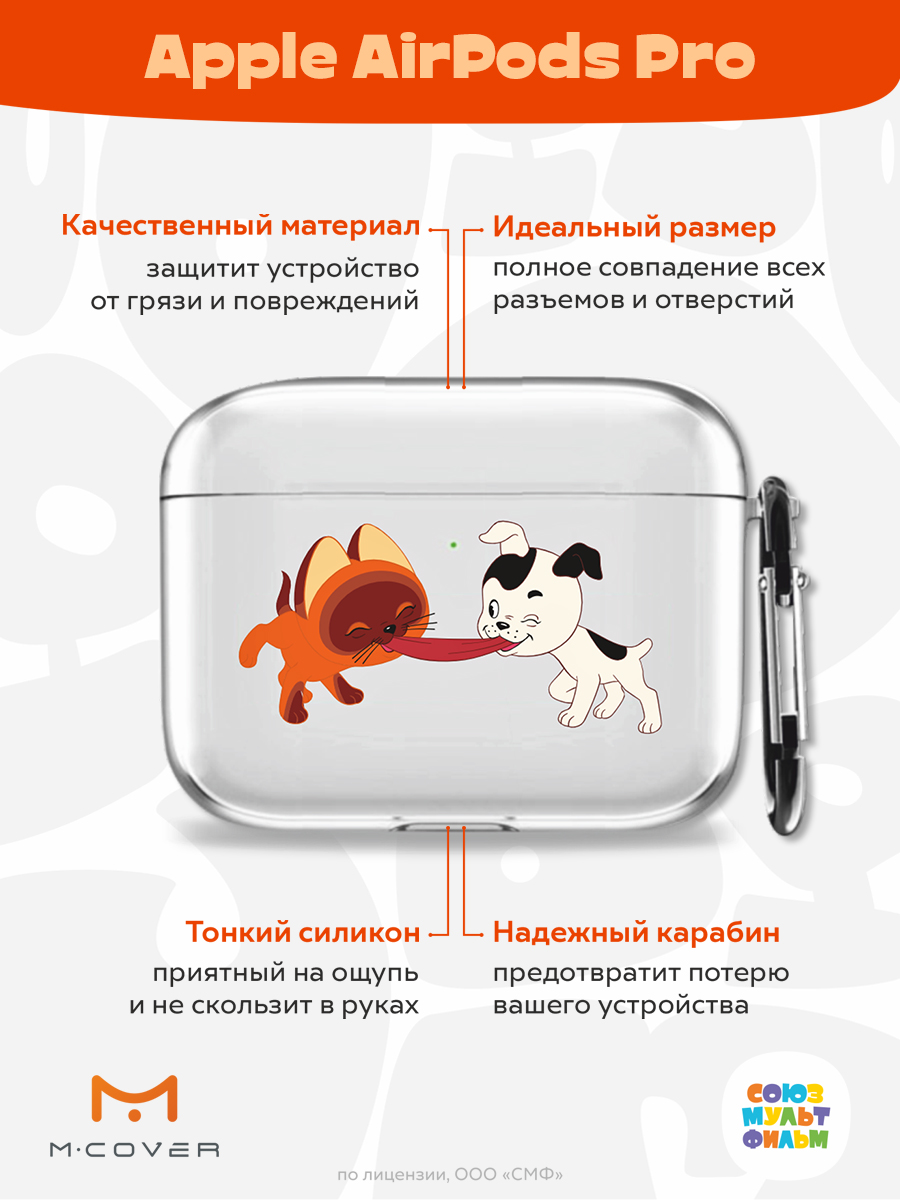 Силиконовый чехол Mcover для Apple AirPods Pro с карабином Середина сосиски - фото 2