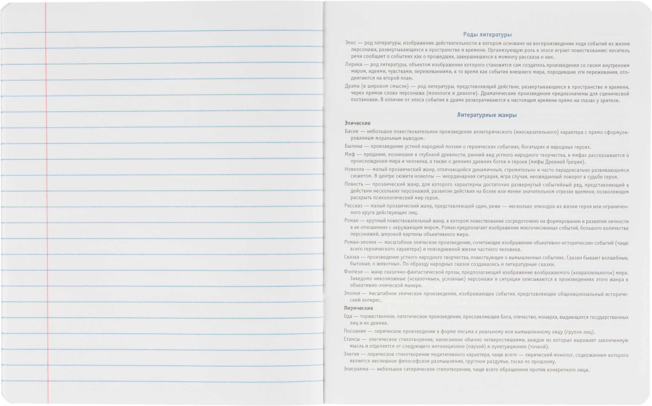 Тетрадь Комус клетка - фото 26