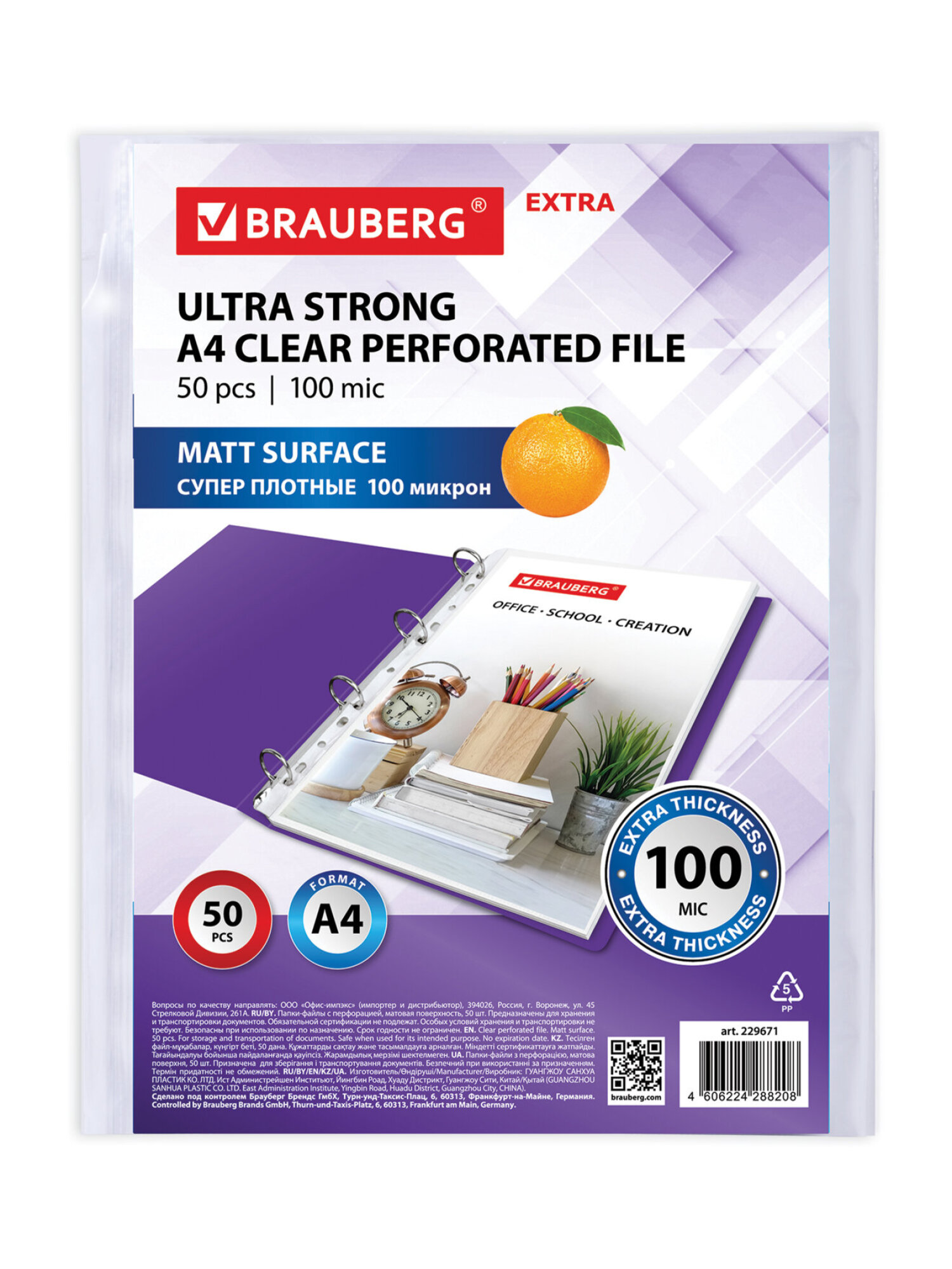 Файл Brauberg А4 - фото 7
