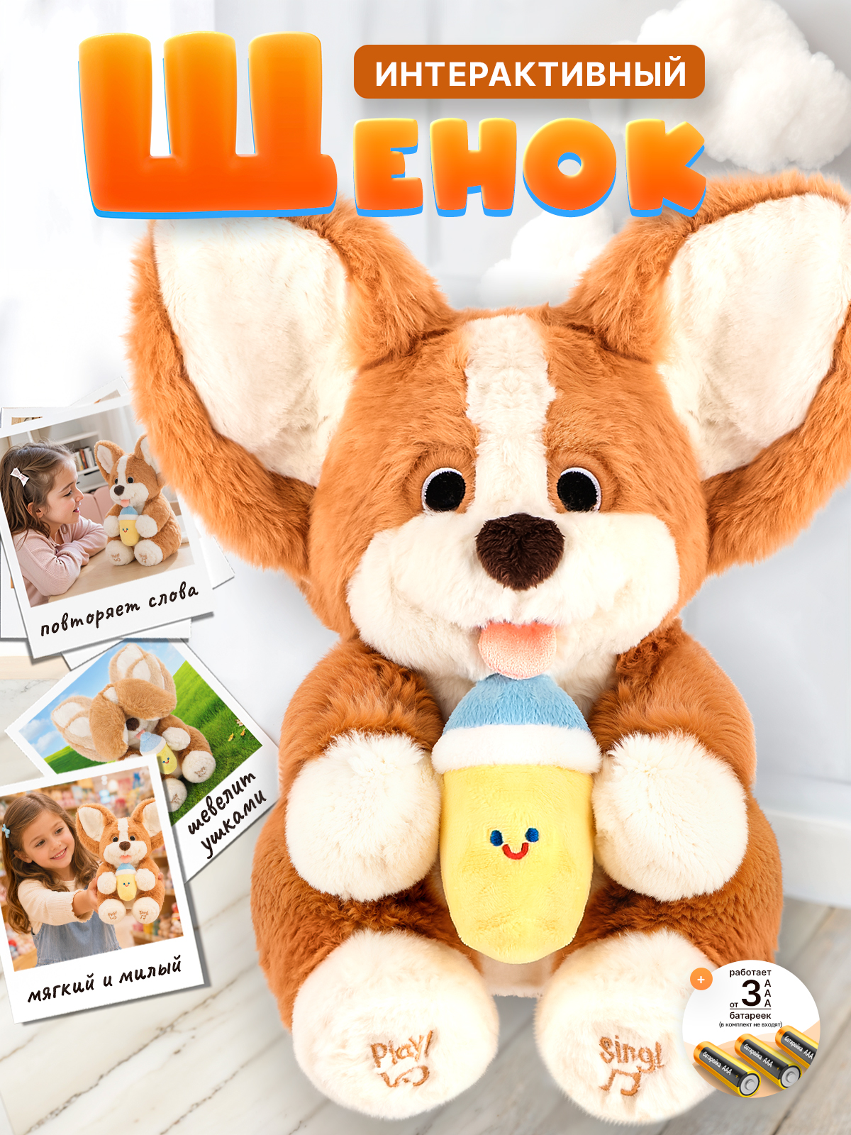 Мягкая игрушка SHARKTOYS Щенок корги - фото 1