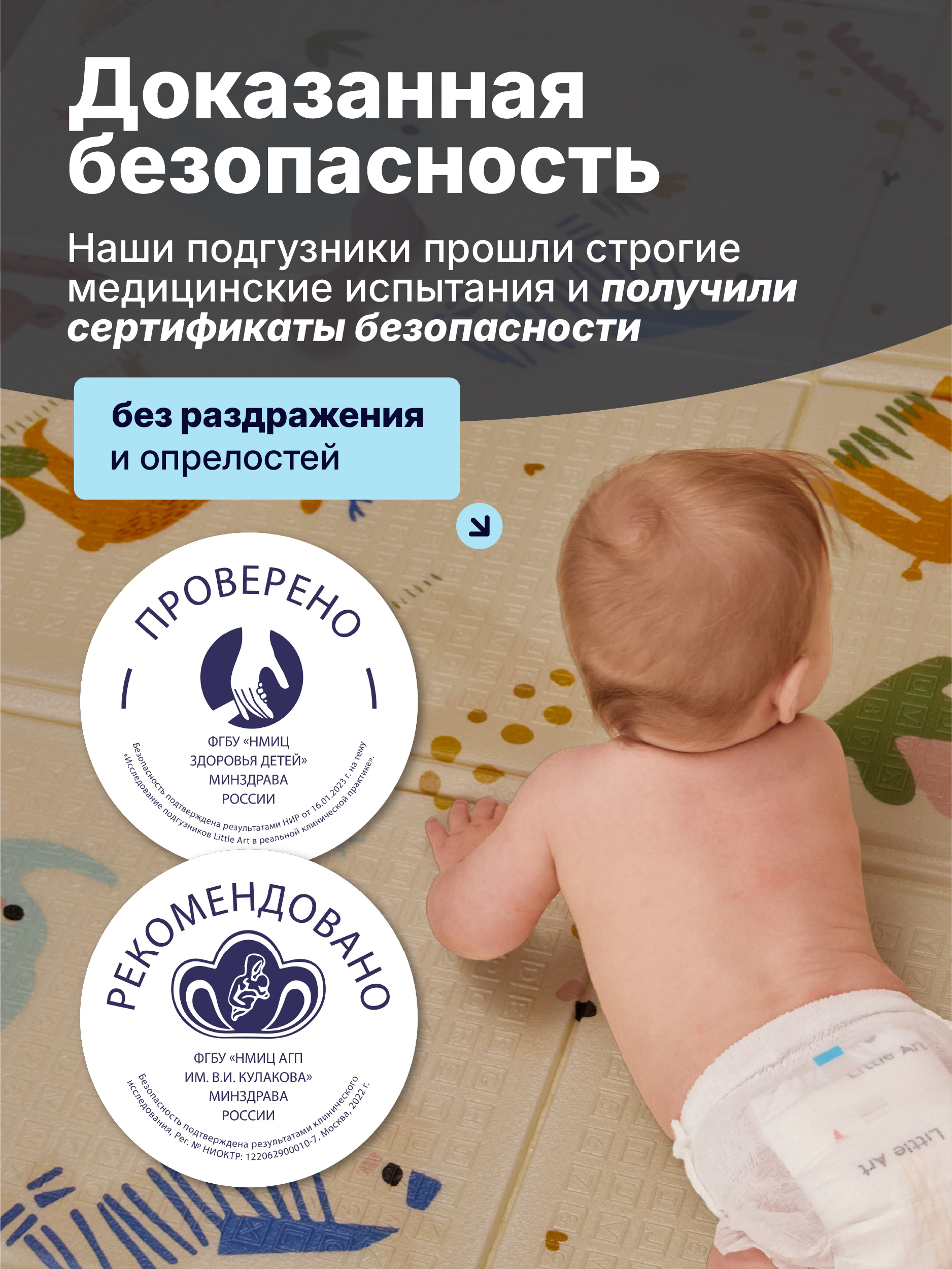 Трусики Little Art L (9-12) 44 шт. - фото 2