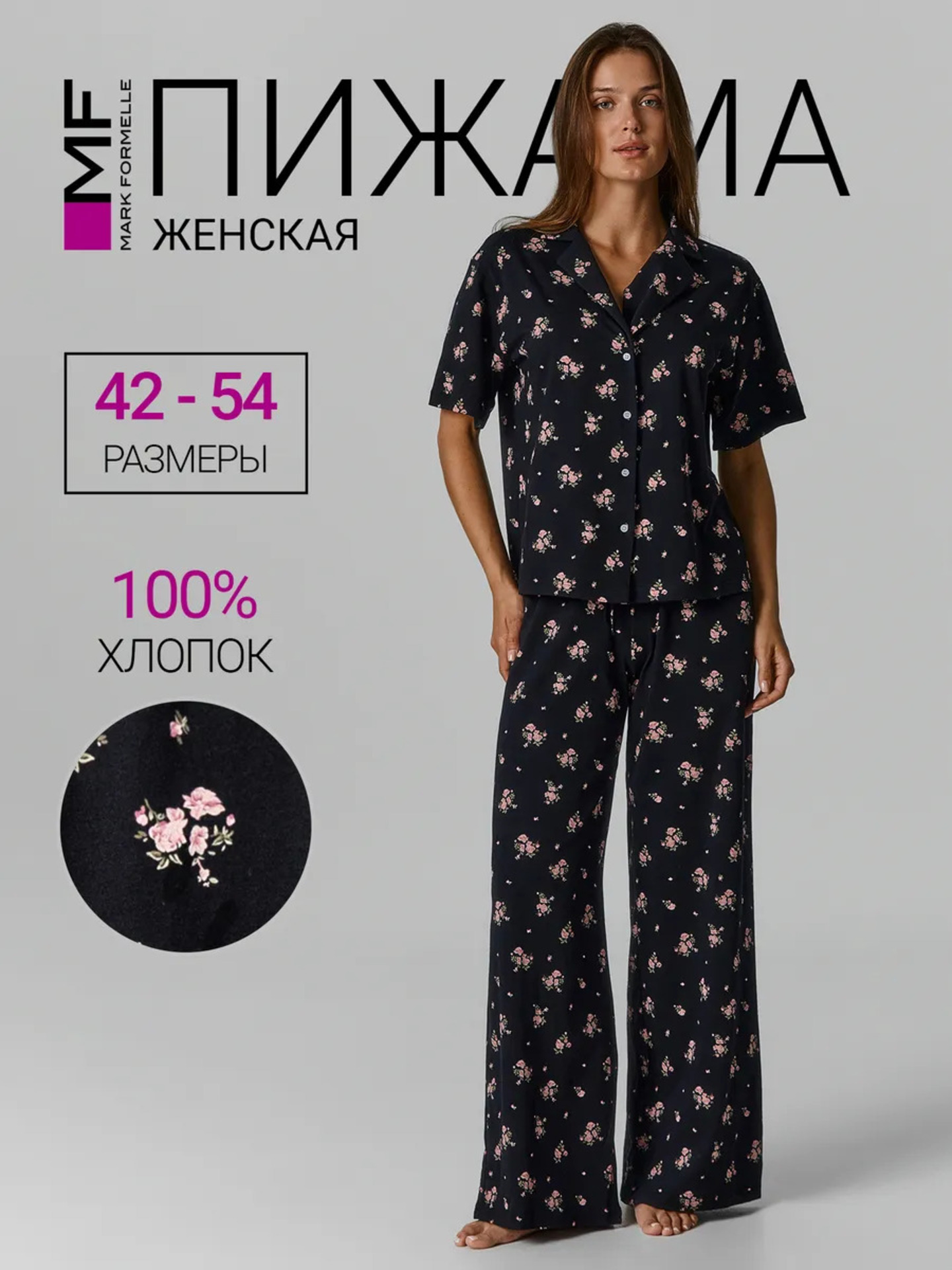 Пижама Mark Formelle (Марк Формэль) 592554/розовые цветочки на черном - фото 2