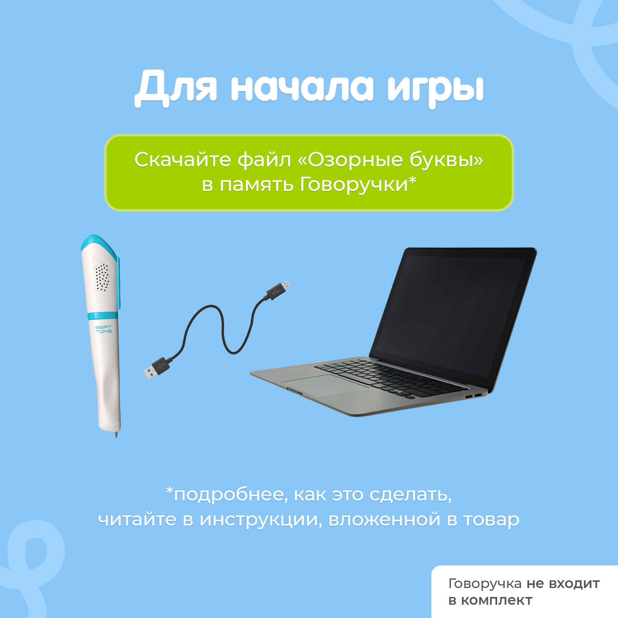 Интерактивная книга-тренажер BertToys Озорные буквы - фото 11