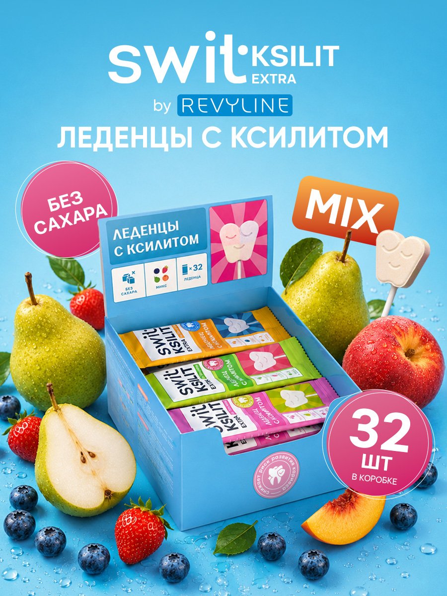 Леденцы Revyline Swit Extra Mix 32шт - фото 1