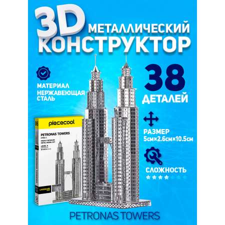 Конструктор piececool металлический