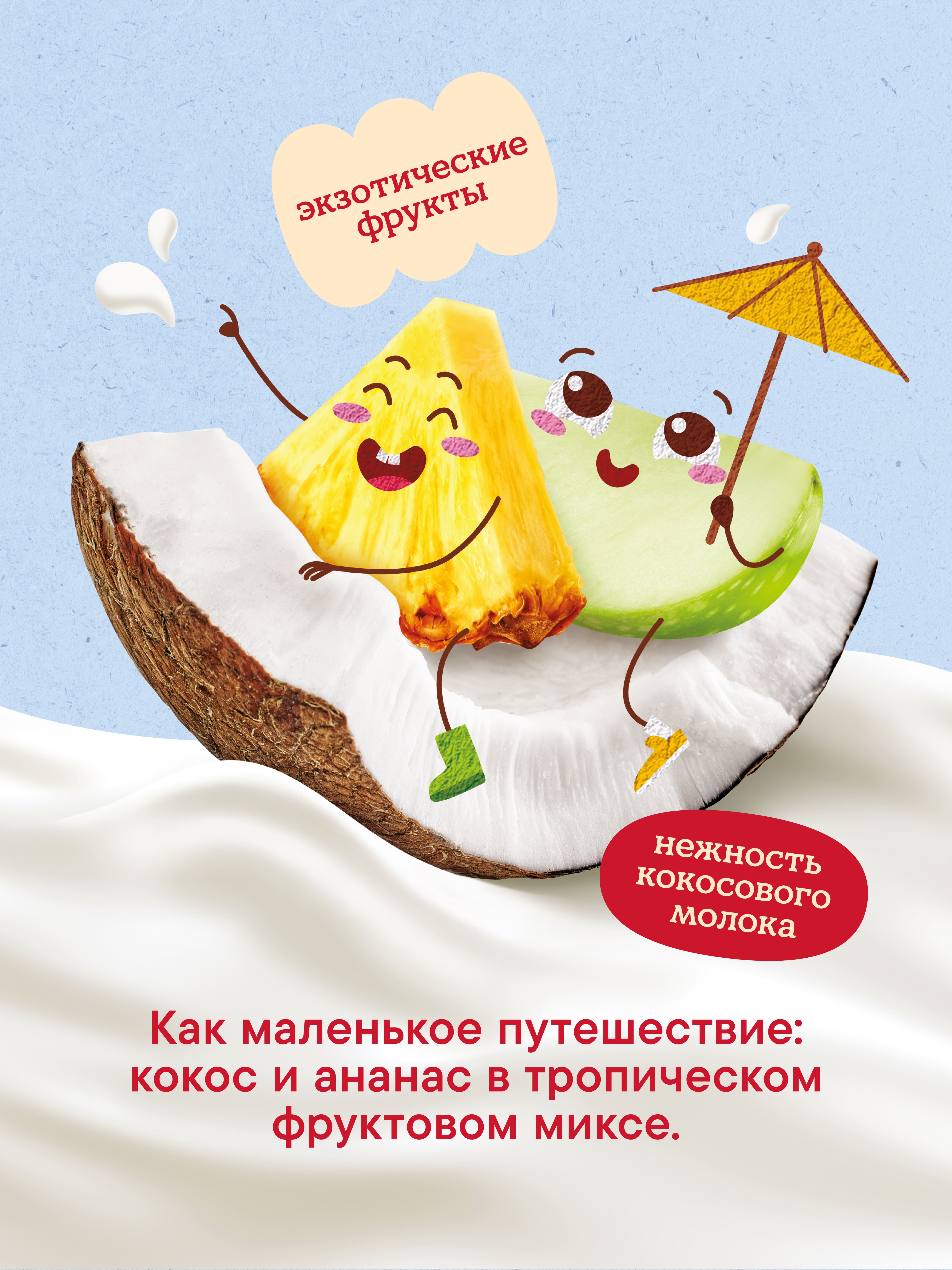 Пюре Semper Яблоко-банан-ананас-кокос с 8 мес 100 г - фото 2