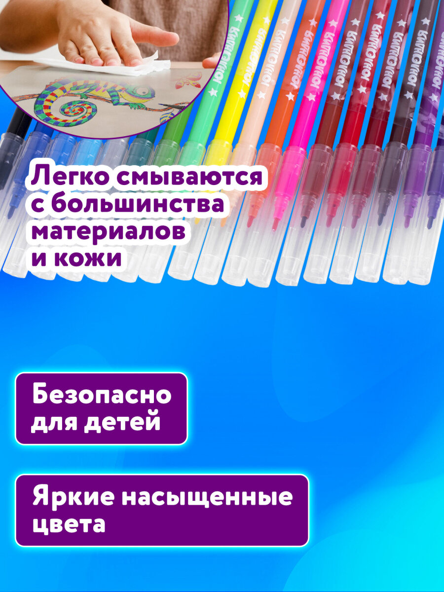 Фломастеры Юнландия 18 шт. - фото 3