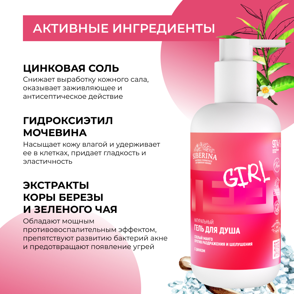 Гель Siberina 200 мл - фото 4