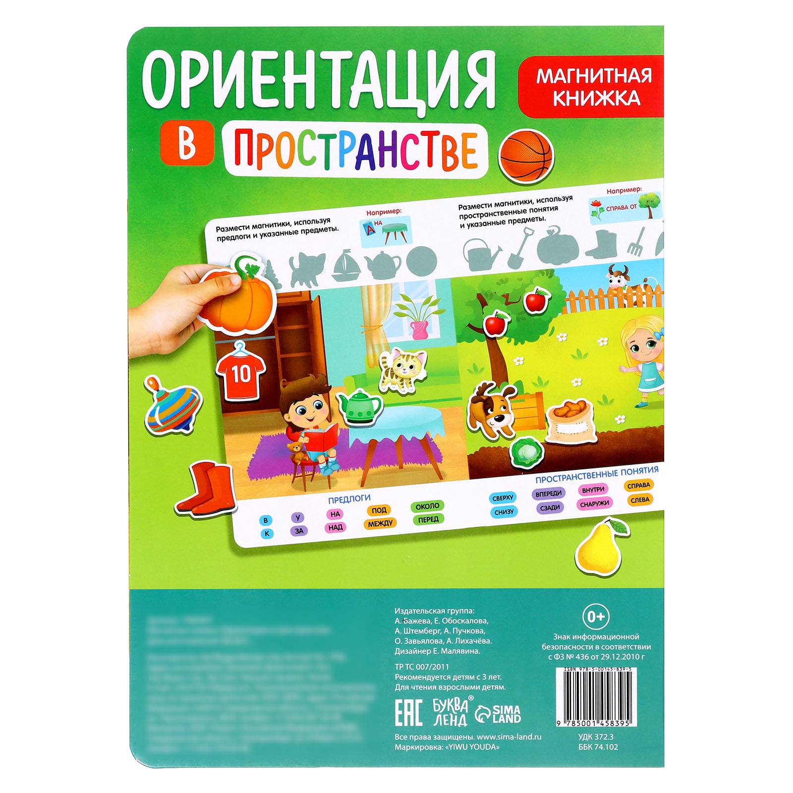 Настольная игра Буква-ленд - фото 5