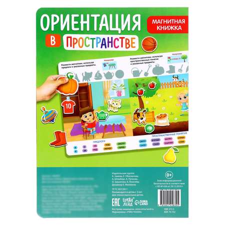 Настольная игра Буква-ленд