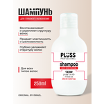 Шампунь PLUSS PROFESSIONAL DEEP MOISTURISING 250 мл
