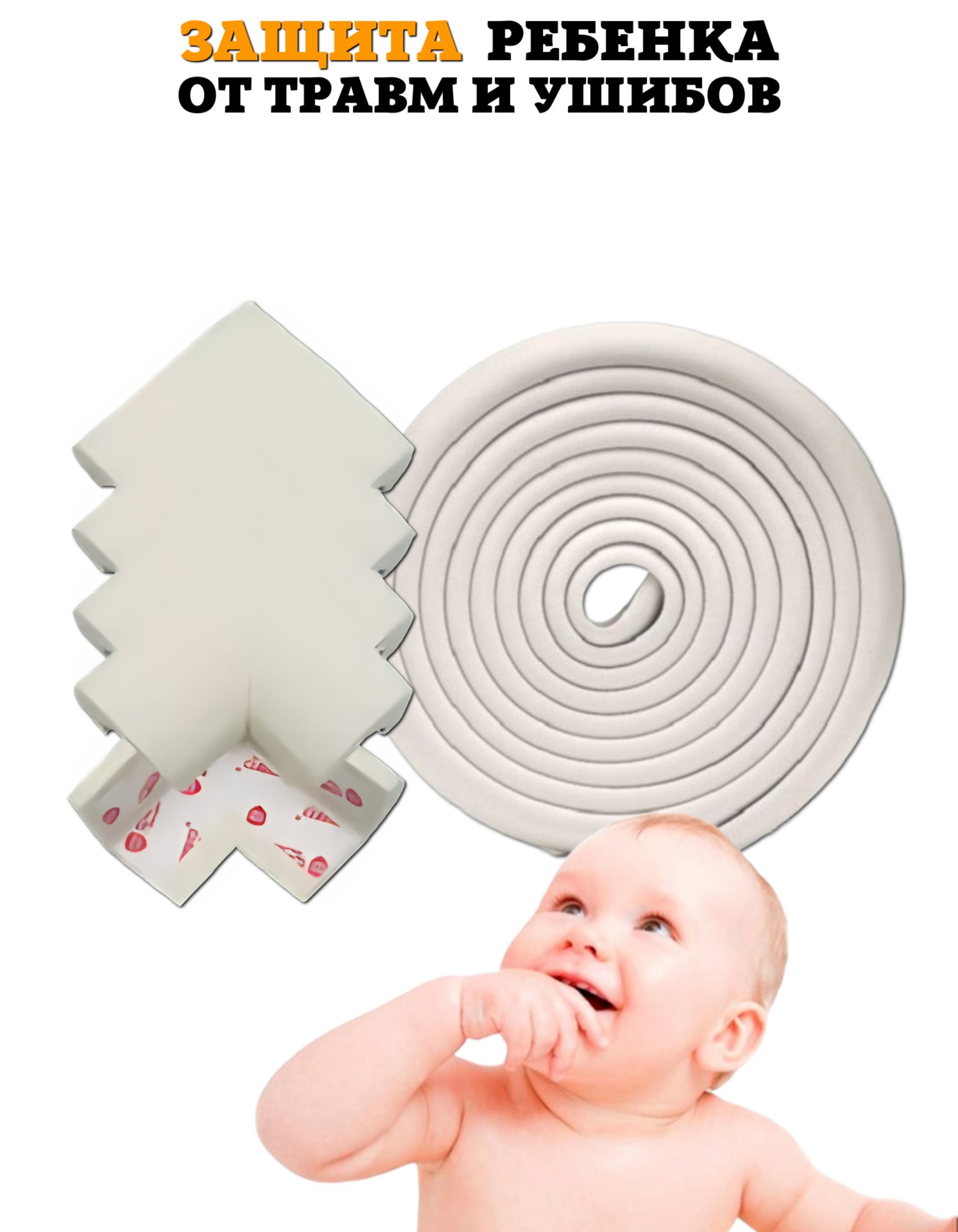 Лента, накладка Beideli - фото 2