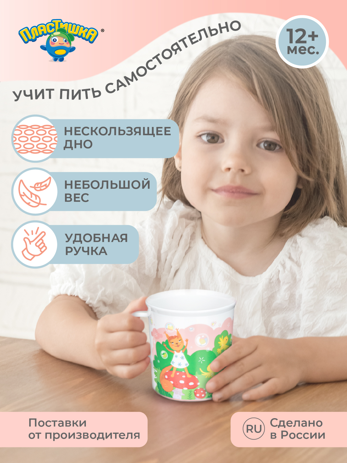 Кружка Пластишка 200 мл - фото 4