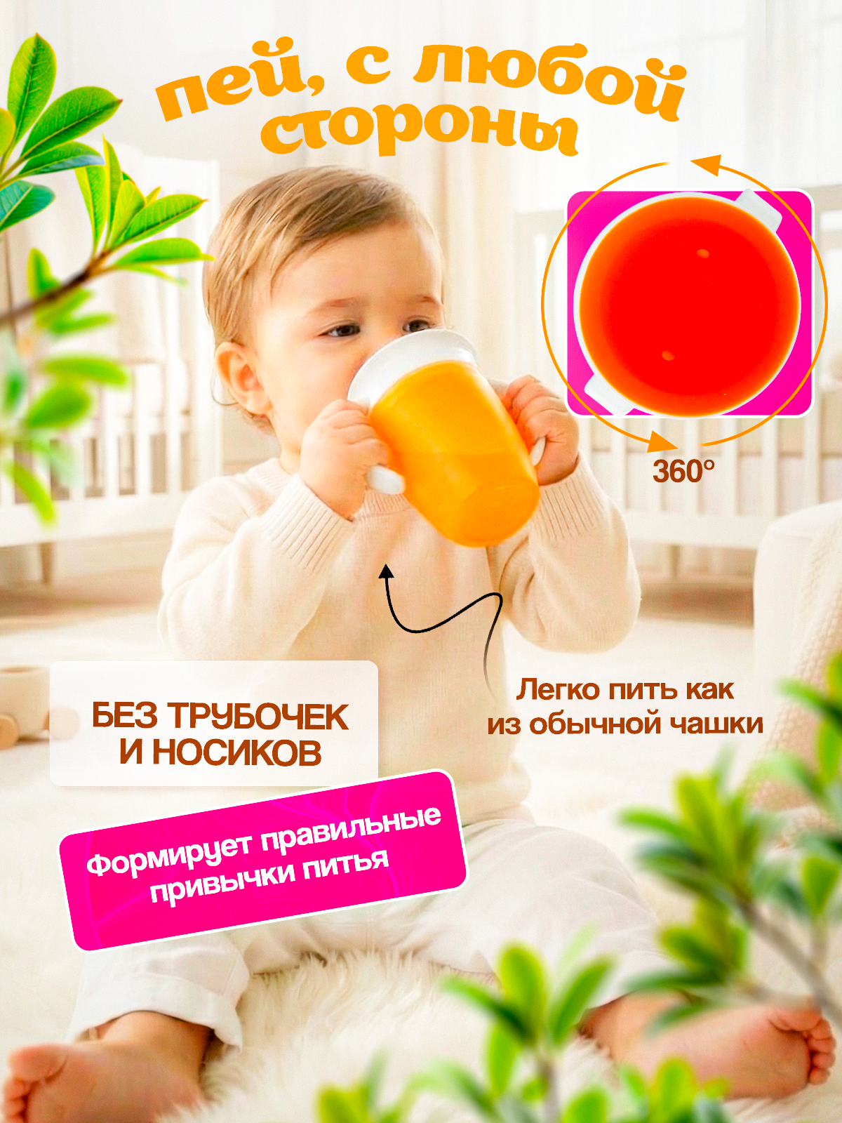 Поильник MagicStyle 200 мл - фото 3