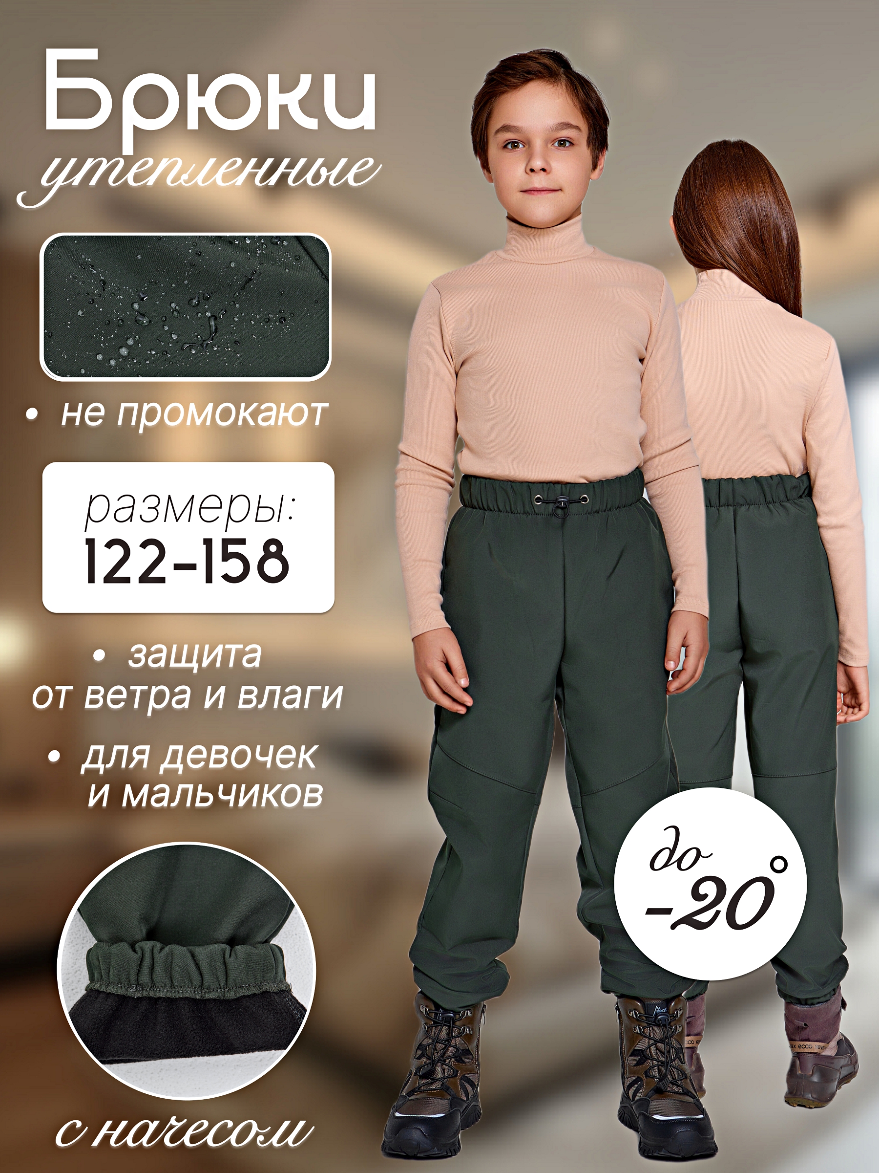 Брюки SURIKAT У-001 - фото 2