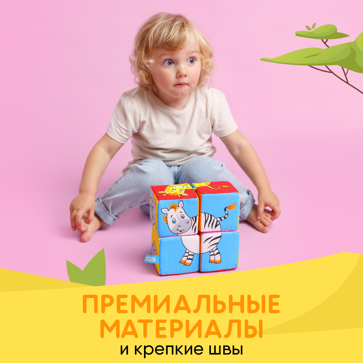 Игрушка Мякиши кубики Животные Африки - фото 6