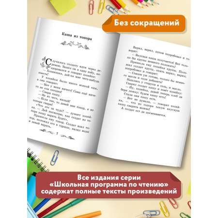 Книга ТД Феникс Русские народные сказки (по А.Н. Афанасьеву)