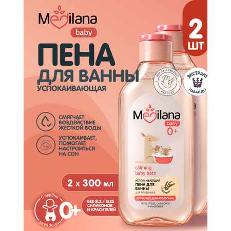 Пена для ванны MEDILANA 300 мл 2 шт.
