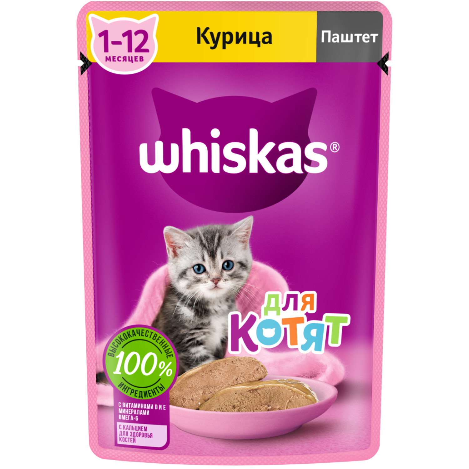 Корм для котят Whiskas от 1 до 12 месяцев паштет с курицей 75г - фото 1