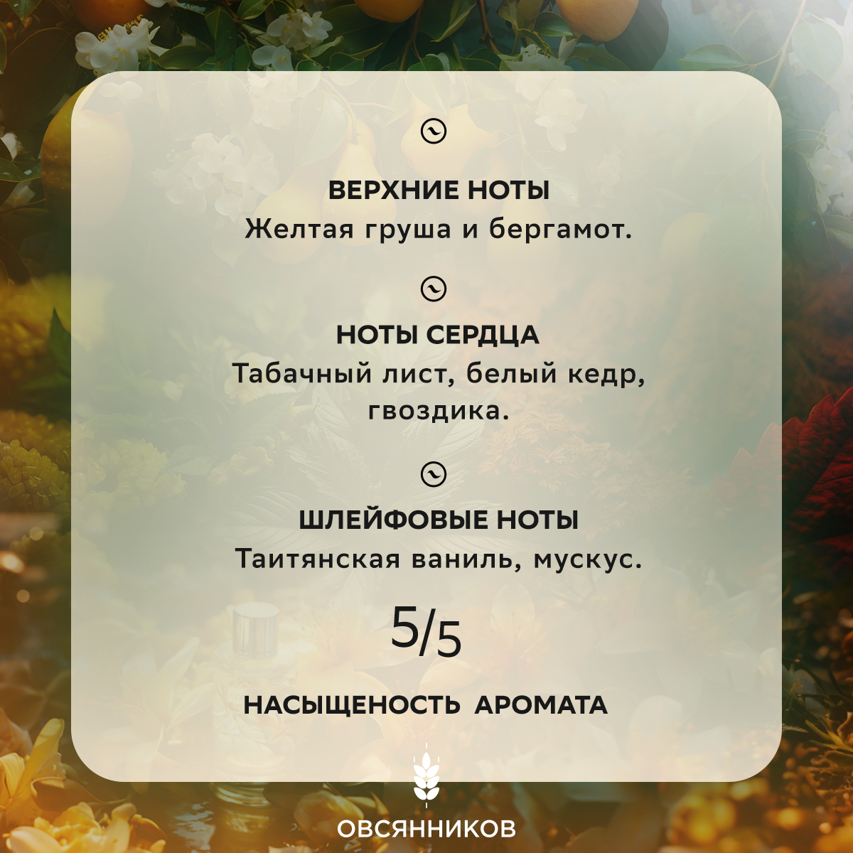 Мыло жидкое Овсянников 330 г 300 мл - фото 3