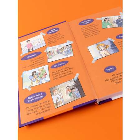 Книга Альпина. Дети Конни и ночь в музее