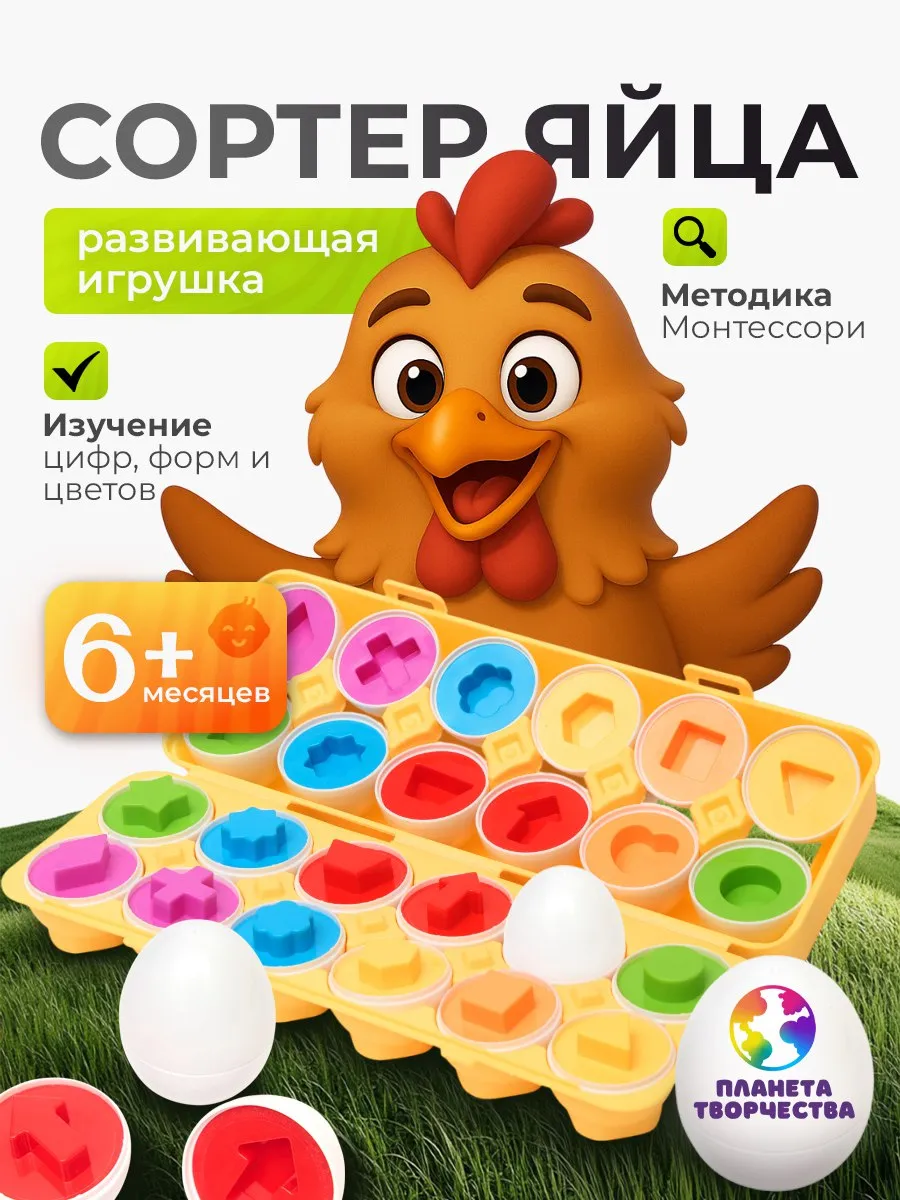 Игрушка Планета творчества сортер - фото 1