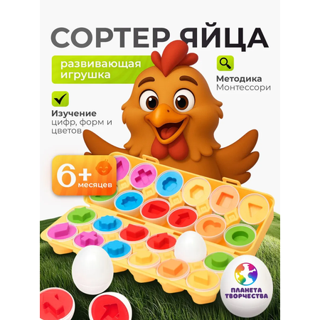 Игрушка Планета творчества сортер