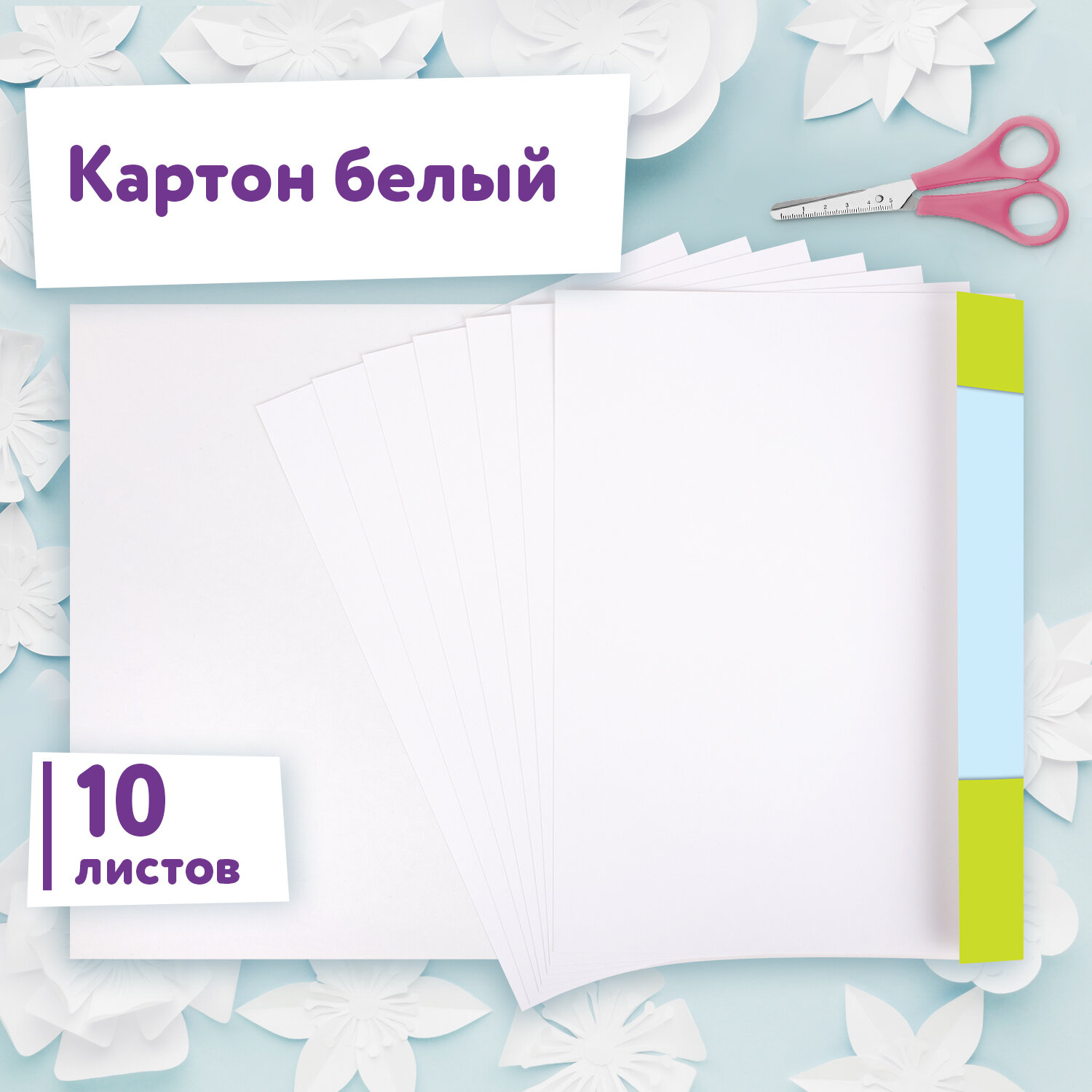 Цветной картон Юнландия 10 лист. - фото 2