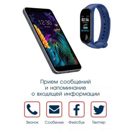 Фитнес-браслет BandRate Smart BRSM333PLBBL с тонометром и шагомером