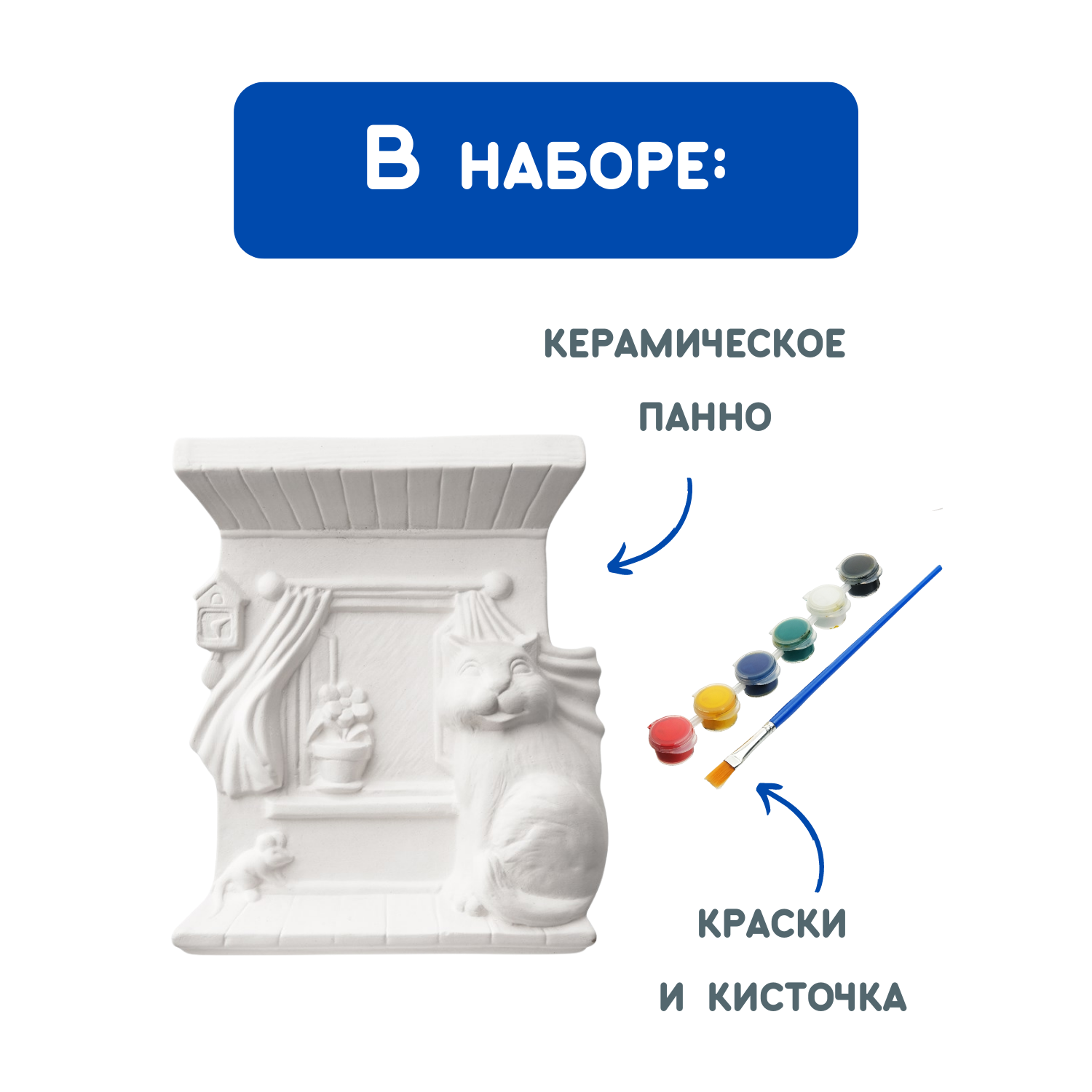 Набор для творчества Раскрась и подари Котик роспись красками - фото 5