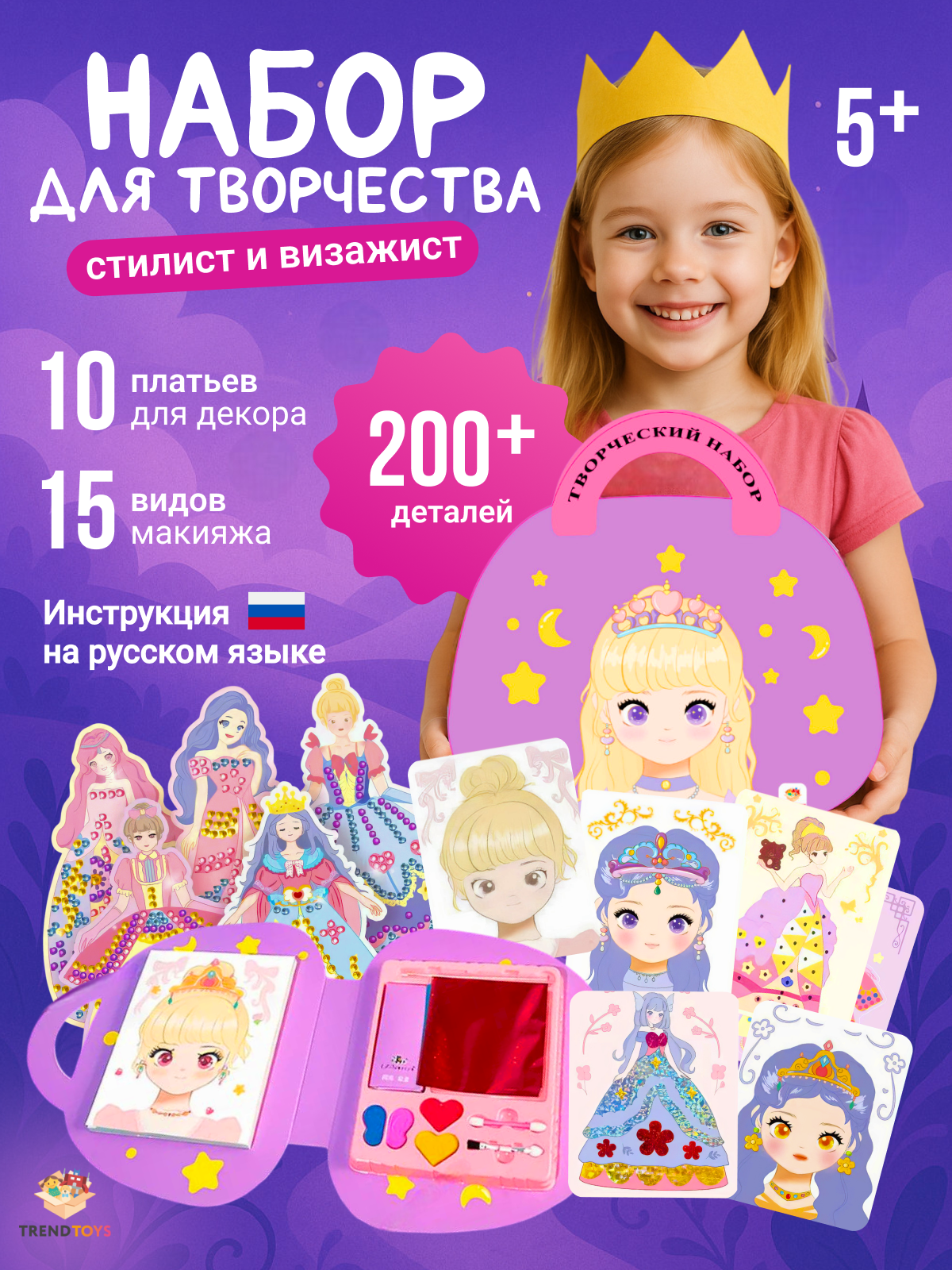 Игрушка TrendToys косметика - фото 1