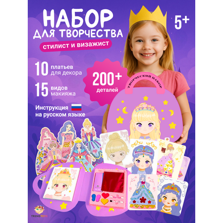 Игрушка TrendToys косметика