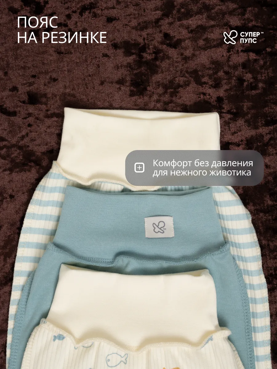 Ползунки 3 шт Супер Пупс нбр/3пр/полз/SK21/голубыерыбки - фото 7