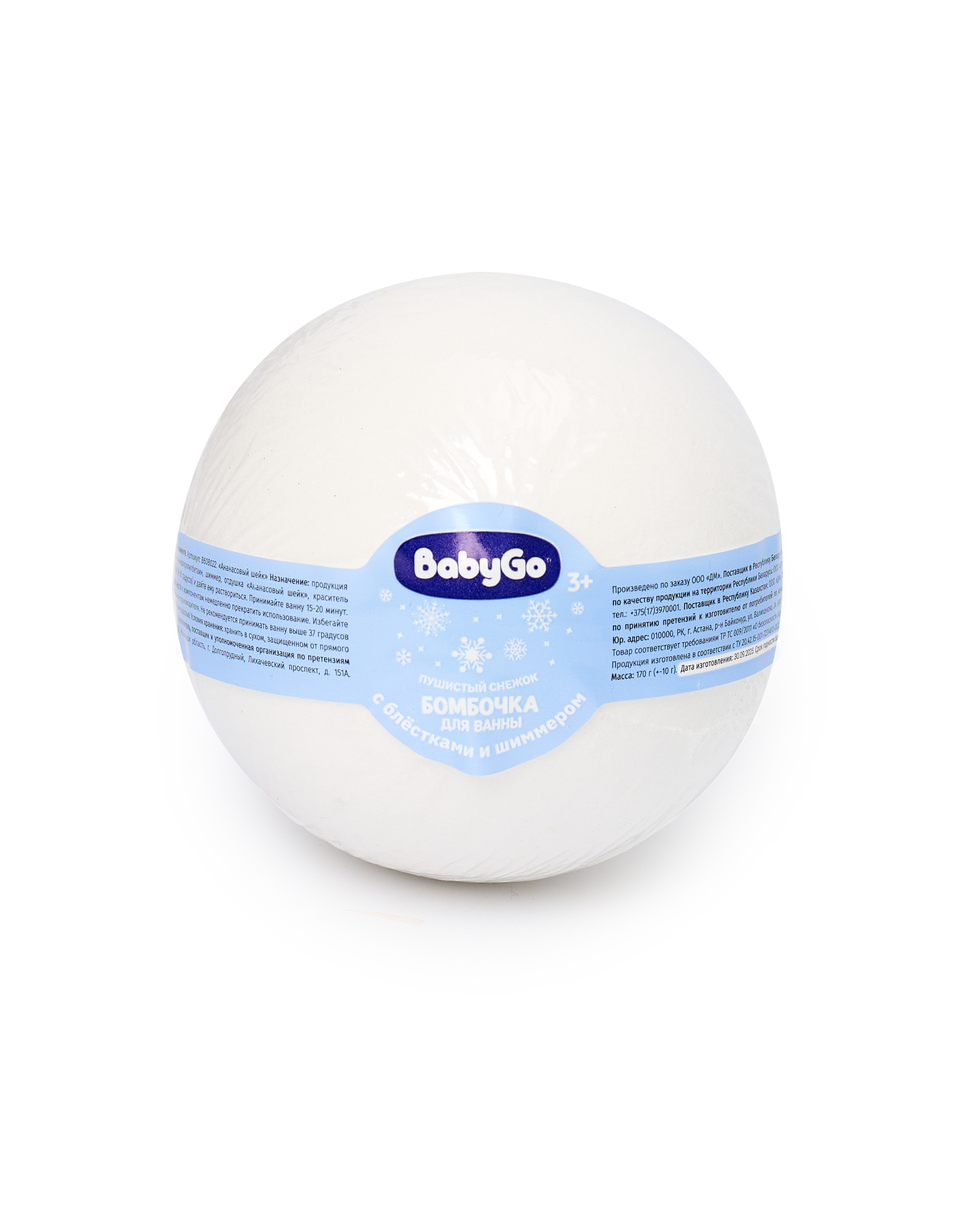 Бомбочка BabyGo с шиммером зимний набор 170г 1 шт. в ассортименте - фото 7