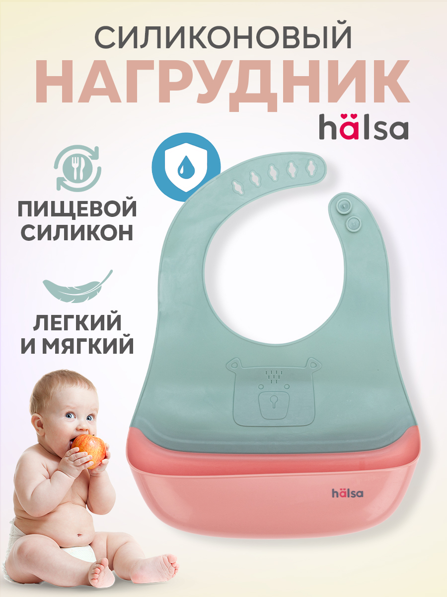 Нагрудник HALSA пластик - фото 2