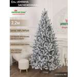 Ель Княжна заснеженная литая Империя Ёлок 220 см