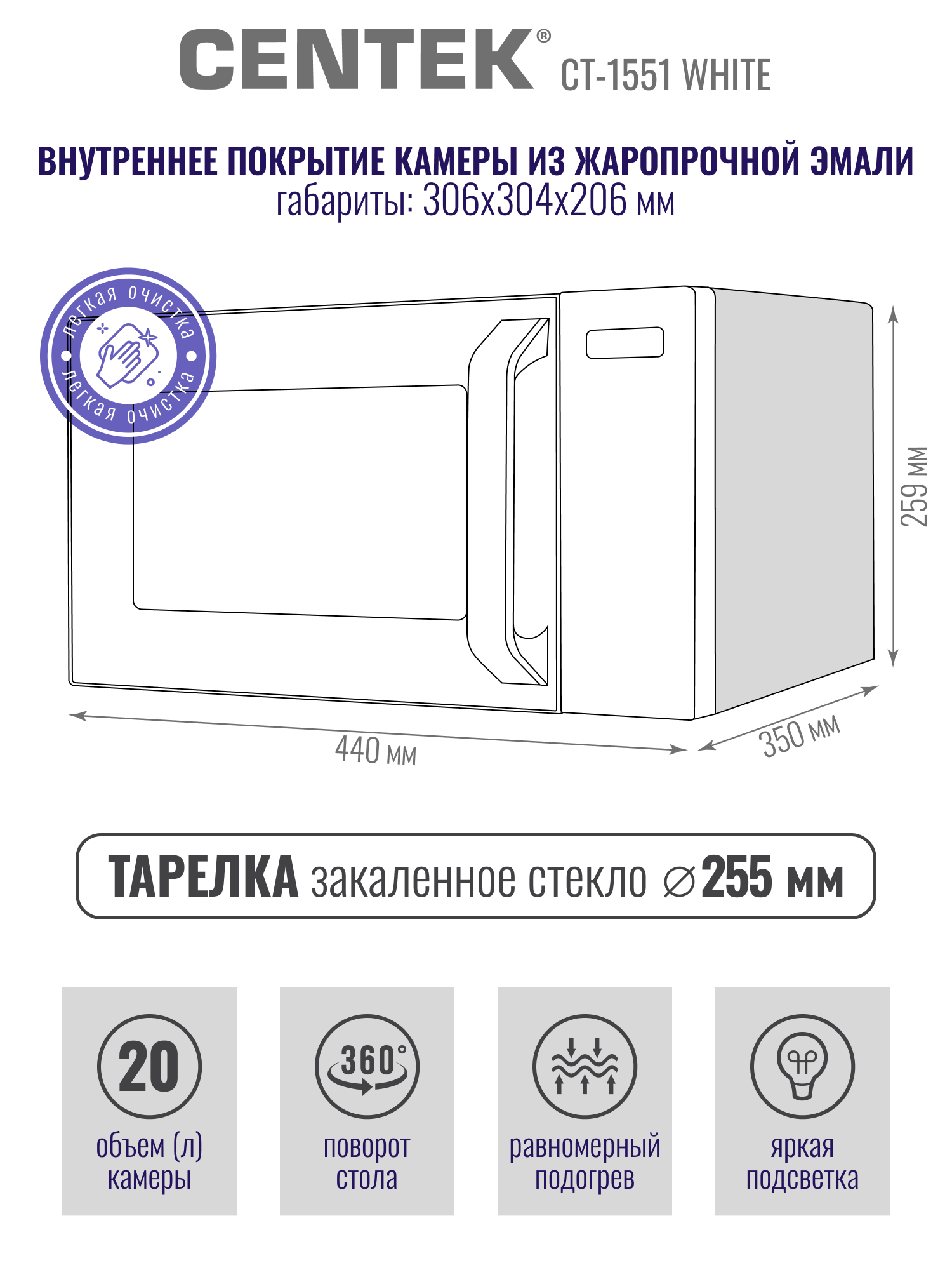 Микроволновая печь CENTEK CT-1551 Белая 700Вт 20л 11 режимов функция памяти блокировка ручки - фото 6